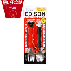 EDISON 婴幼儿叉勺套装(叉子+汤勺/橘色+橘色把手)*3件