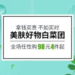 网易考拉海购 个护化妆专场