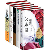 最新发现精选亚马逊中国文学诗歌书籍优惠信息