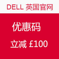 促销活动:英国DELL官网 优惠码