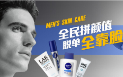 西集网 男士护肤专场 黑五促销