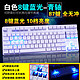 ViewSonic 优派 KU520 机械键盘 87键青轴 白银色
