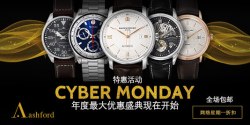 Ashford CYBER MONDAY 大促
