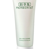 HERBORIST 佰草集 新七白美白洁面啫喱 120ml