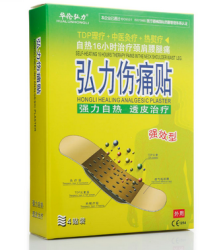 华伦弘力 弘力伤痛贴 4贴/盒