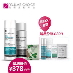 PAULA'S CHOICE 宝拉珍选 双重修护毛孔套装