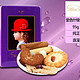 红帽子 紫色什锦饼干礼盒95g（日本进口）