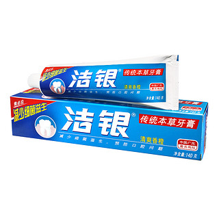 Colgate 高露洁 洁银牙膏国货传统草本牙膏成人去火清新口气护牙龈舒缓解出血正品