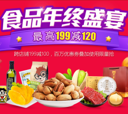促销活动：京东 休闲零食 