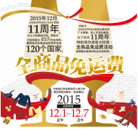 海淘活动:JSHOPPERS 11周年周年庆 全场商品