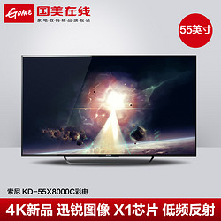 SONY 索尼 KD-55X8000C液晶电视