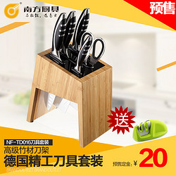 NANFANG COOKWARE 南方厨具 不锈钢刀具套装 