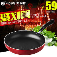 NANFANG COOKWARE 南方厨具平底不粘锅（26cm）