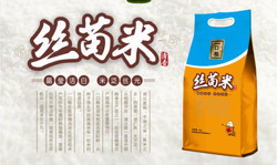 2015年晚稻新米 一口粮 丝苗米10Kg 天然生态稻米 