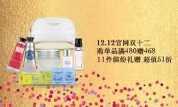 L'OCCITANE 中国官网 双十二 促销活动 单品