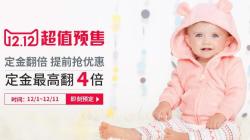  Carter's 官方店 预售专场 