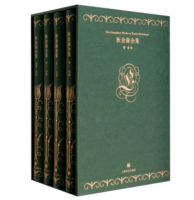新低价:《狄金森全集》(套装共4卷)