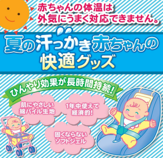 丹平制药 宝宝推车/童车/安全座椅 保温靠垫