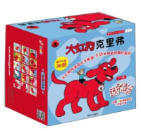 《大红狗克里弗套装(套装共30册)》
