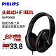 PHILIPS 飞利浦 SHP3000 头戴式手机