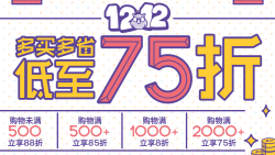 西集网 1212多买多省全场促销活动