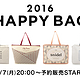 19点开始：USAGI ONLINE 日系女装品牌 福袋