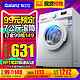 双12预售：Galanz 格兰仕 XQG70-Q710 7公斤滚筒洗衣机