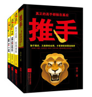 《官场小说系列:推手与交手系列》+《1984+美妙的新世界+我们》+凑单