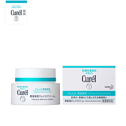 Curel 珂润 润浸保湿滋养乳霜