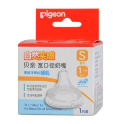 pigeon 贝亲 BA58 自然实感宽口奶嘴 S 
