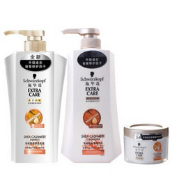 Schwarzkopf 施华蔻 羊绒脂滋养套包（洗发露600ml+润发乳600ml+发膜150ml）+赠品发膜套装