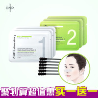 CNP 希恩派 去黑头鼻贴套装*2