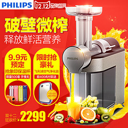 PHILIPS 飞利浦 HR1897 榨汁机