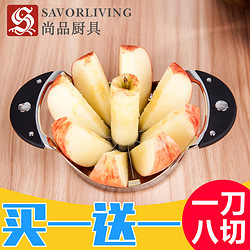 尚品厨具 不锈钢切苹果器 削水果刀*2