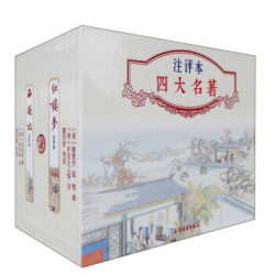 《注评本四大名著》+《常识》+《明代的漕运》
