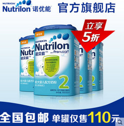 Nutrilon 诺优能 较大婴儿奶粉 2段*4罐