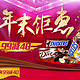 促销活动：京东 巧克力专场