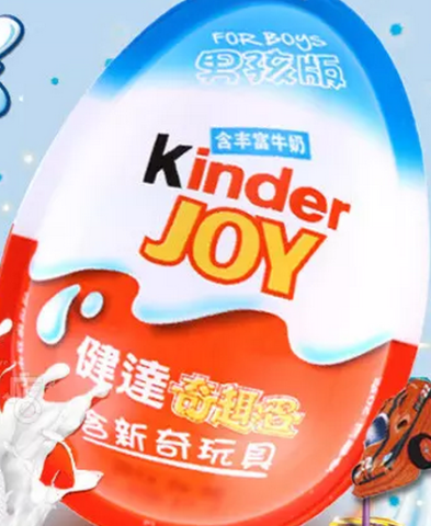 kinder 健达 奇趣蛋 男孩版 3只装