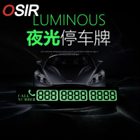 OSIR 汽车夜光临时停车牌 40g 大号15*2 金/银