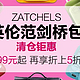 尚品网  ZATCHELS 剑桥包专场