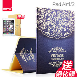zoyu 苹果iPad Air2保护套