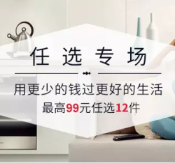 促销活动：网易考拉海购 纸品湿巾/婴儿辅食/个护日用