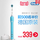 双12特价预告：Oral-B 欧乐-B 电动牙刷 D16