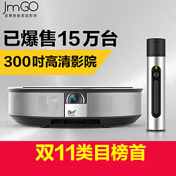 JmGO 坚果 G1 投影仪led3D投影机