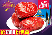 双12特价预告：楼兰蜜语 一等和田大枣 1000g