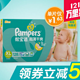 双12特价预告：Pampers 帮宝适 加大号XL 128片 绿帮纸尿裤