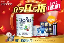 Kabrita 佳贝艾特 婴儿羊奶粉 金装 400g 3段