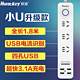 Huntkey 航嘉 3.1A快速充电智能插座排插 四USB  1.8m