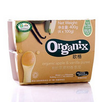 新低价：Organix 欧格 苹果香草/苹果雪梨泥 100g*4盒