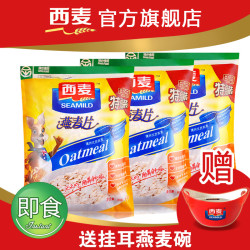 SEAMILD 西麦 纯燕麦片3袋组合共3000g